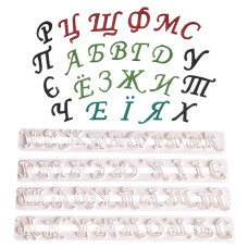 Текстурни релси - кирилски букви OEM - script