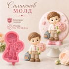 Силиконов молд CB-Molds - Първи учебен ден – момче с букет и раница Силиконов молд CB-Molds - Първи учебен ден – момче с букет и раница