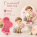 Силиконов молд CB-Molds - Първи учебен ден – момче с букет и раница