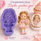 Силиконов молд CB-Molds - Първи учебен ден – момиче с букет Силиконов молд CB-Molds - Първи учебен ден – момиче с букет