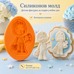 Силиконов молд CB-Molds - Първи учебен ден – момче с чанта и звънец