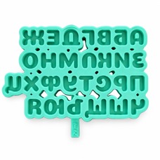 Силиконов калъп - кирилска азбука Coiny