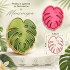 Резец с щампа - Монстера листо