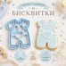 Резец с щампа - Бебешки гащеризон с джобче