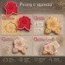 Резец с щампа - нежно цвете с листа