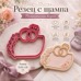 Резец с щампа - сватбени халки с диамант и декоративно клонче