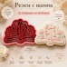 Резец с щампа - училищна книга с молив, букви и цифри