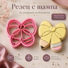 Резец с щампа - училищна панделка с молив и гумичка