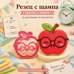Резец с щампа - усмихната ябълка с очила