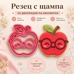 Резец с щампа - усмихната ябълка с очила