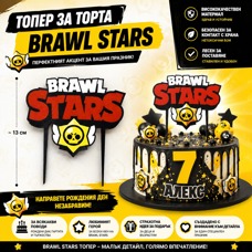 Декоративен топър за торта – Brawl Stars