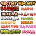 Комплект резци - Българска азбука - ZombieCyr - 3 см