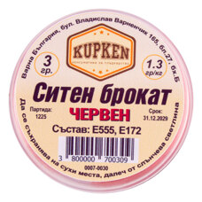 Ядлив ситен брокат Kupken - червен - 3 гр