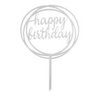 Топър за торти сребърен - happy birthday #03