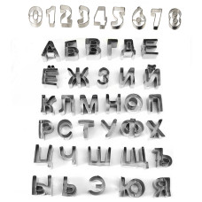Резци на форми - Комплект резци - букви и цифри кирилски OEM